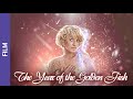 The year of the golden fish russian movie starmedia melodrama english subtitles