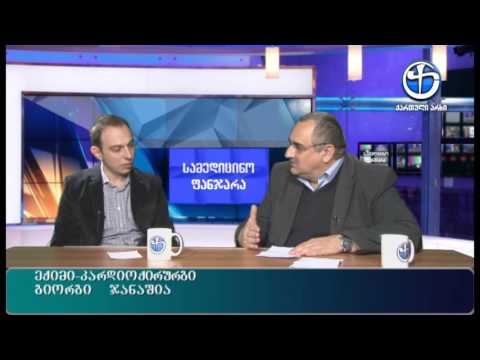 სამედიცინო ფანჯარა - შალვა პეტრიაშვილთან ერთად