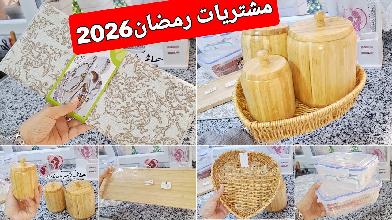 راه في حالة خطيرة🥺بغيتكم تدعوله🤲بوقالات ومنظمات لبامبو😍لي خرجوني فلمطر🥲كي نتحمس نولي غي نردخ🤣مشتريات