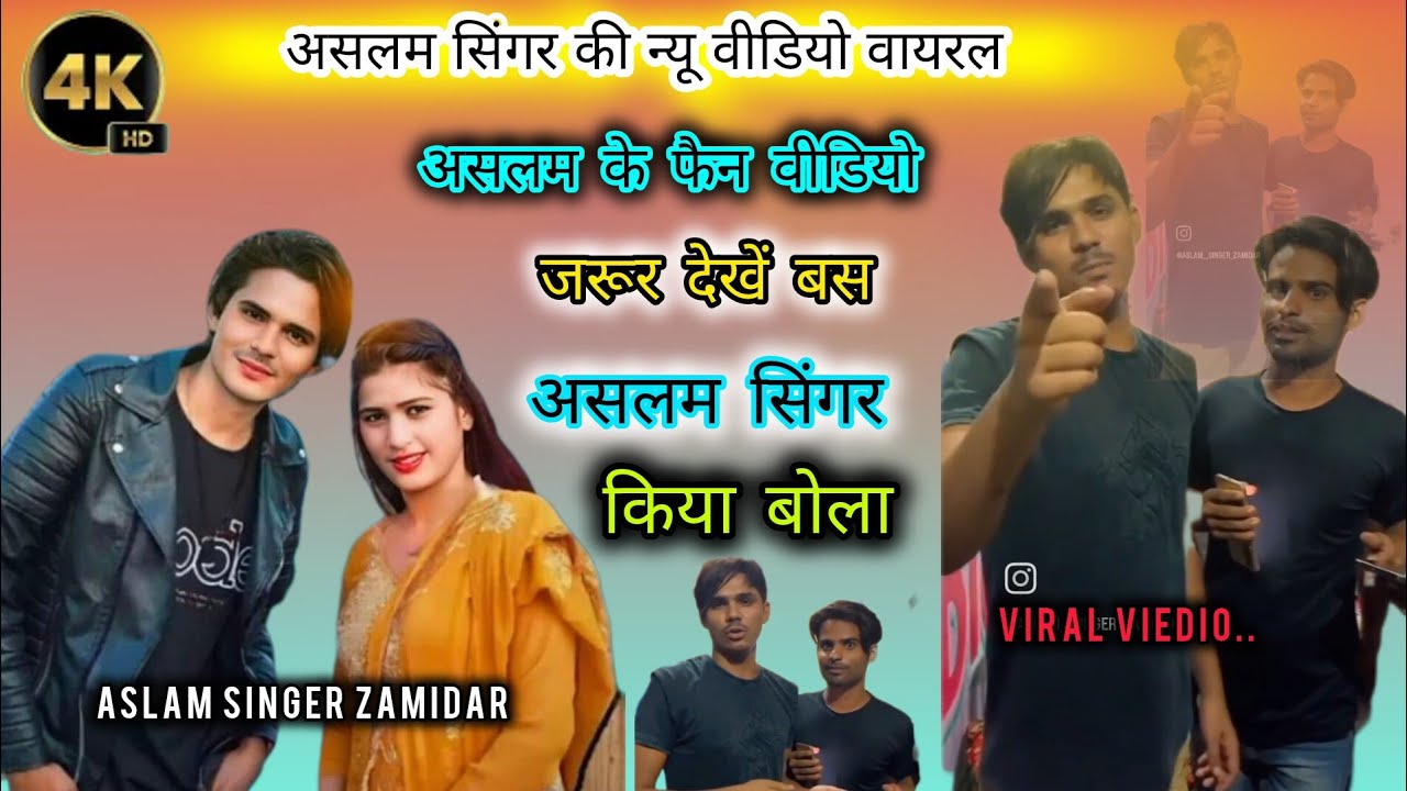 Aslam Singer Official Viedio 2024 aslam-singer-official-viedio-2024