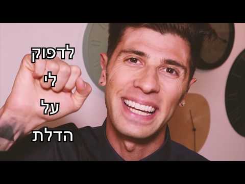 וִידֵאוֹ: מוטיבציה למוטיבציה: מדוע היא לא מושגת?