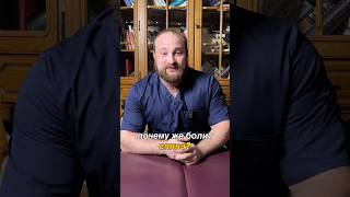 Почему болит спина?