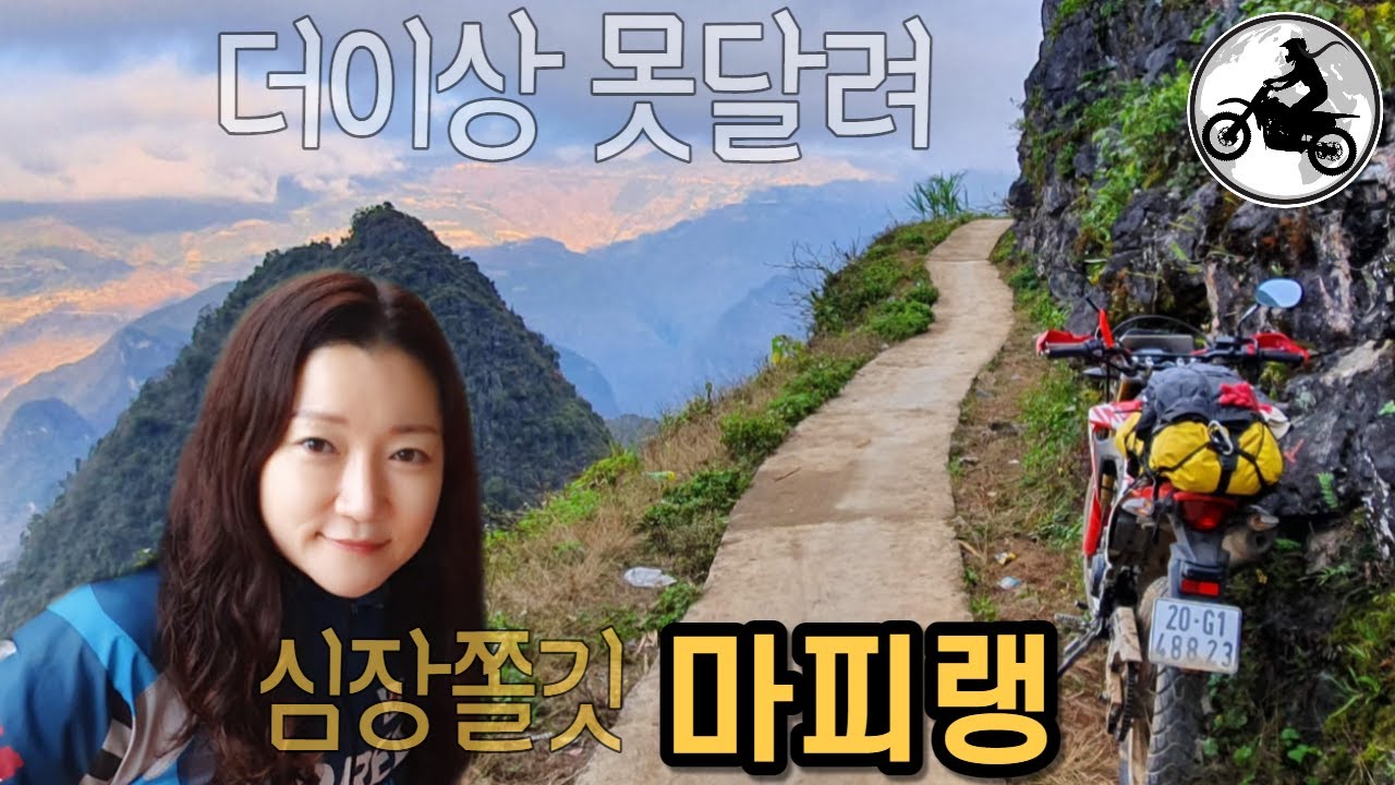 Мототур по Северному Вьетнаму 2 / корейская гонщица