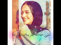 انتي رغم هدوئك قادرة تخطفي قلبي بنظرة عين حاله واتس روعةةة جميلةة mp3