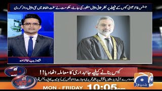 Shahzeb Khanzada | Justice Qazi Faez Isa Case Update