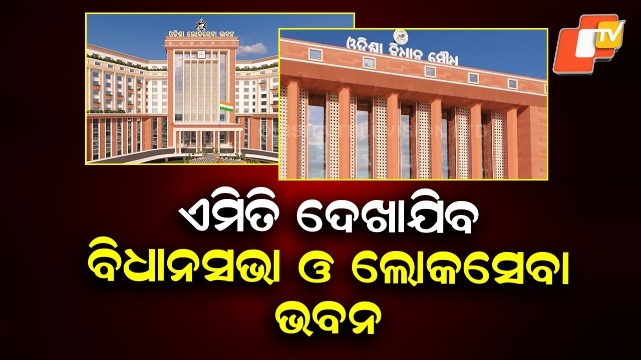 CM Mohan Majhi Lays Foundation Stone for New Lokseva Bhavan, Marks Public Service Boost