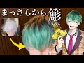 【ヒプマイ】簓(ささら)の髪型を今さら作ってみた