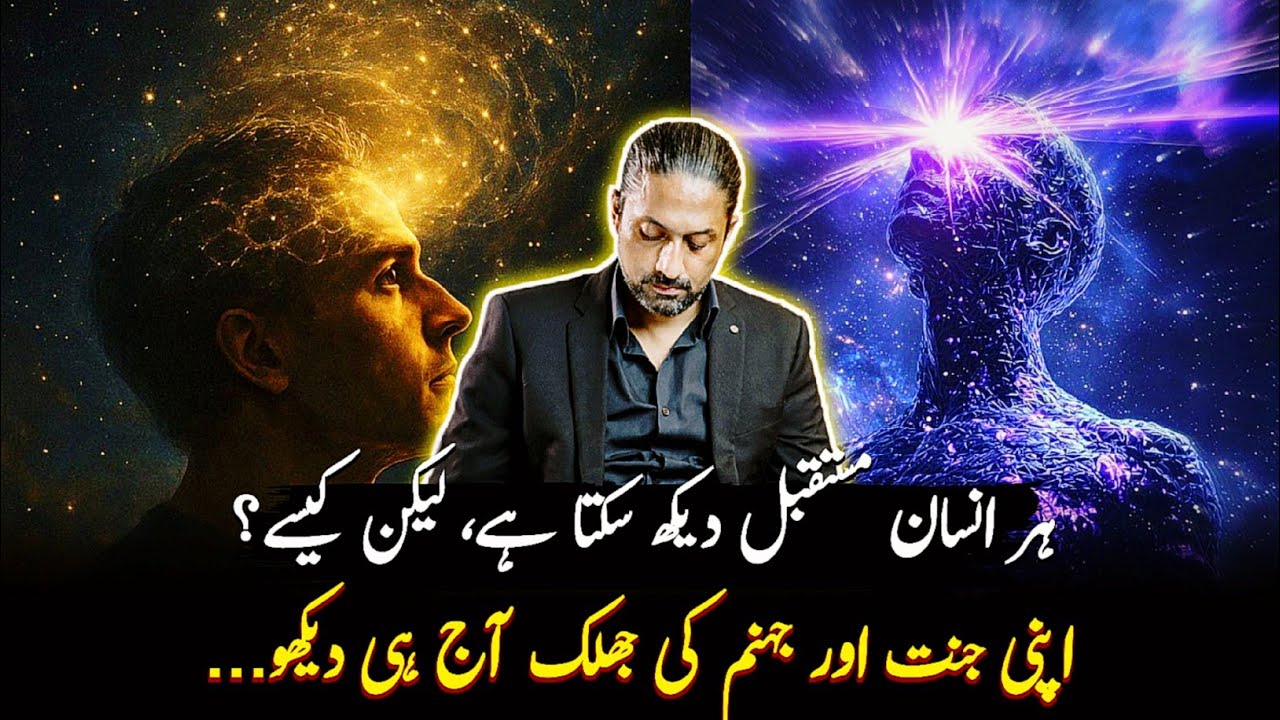 The POWER of THOUGHT and IMAGINATION — A Reality You IGNORE | Xaryab Haschmi 