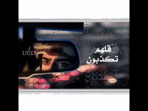 قلهم تكذبون