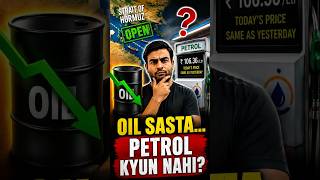 🔥 Hormuz Strait Khul Gaya! Petrol Sasta Hoga Ya Nahi? 🤔