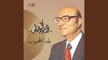 Balad El Mahboub