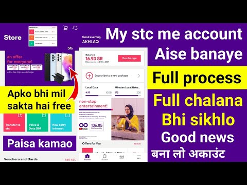 My Stc Me Account Kaise Banaye | My Stc App Registration | How To Register My Stc App