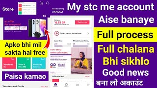 My Stc Me Account Kaise Banaye | My Stc App Registration | How To Register My Stc App screenshot 2