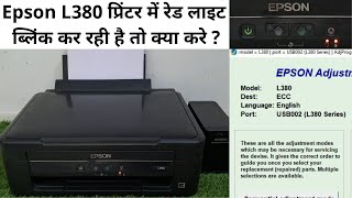 Epson L380 Red Light Blinking | How To Fix Epson Red Light Blinking 100% Working |Epson L380 Resette