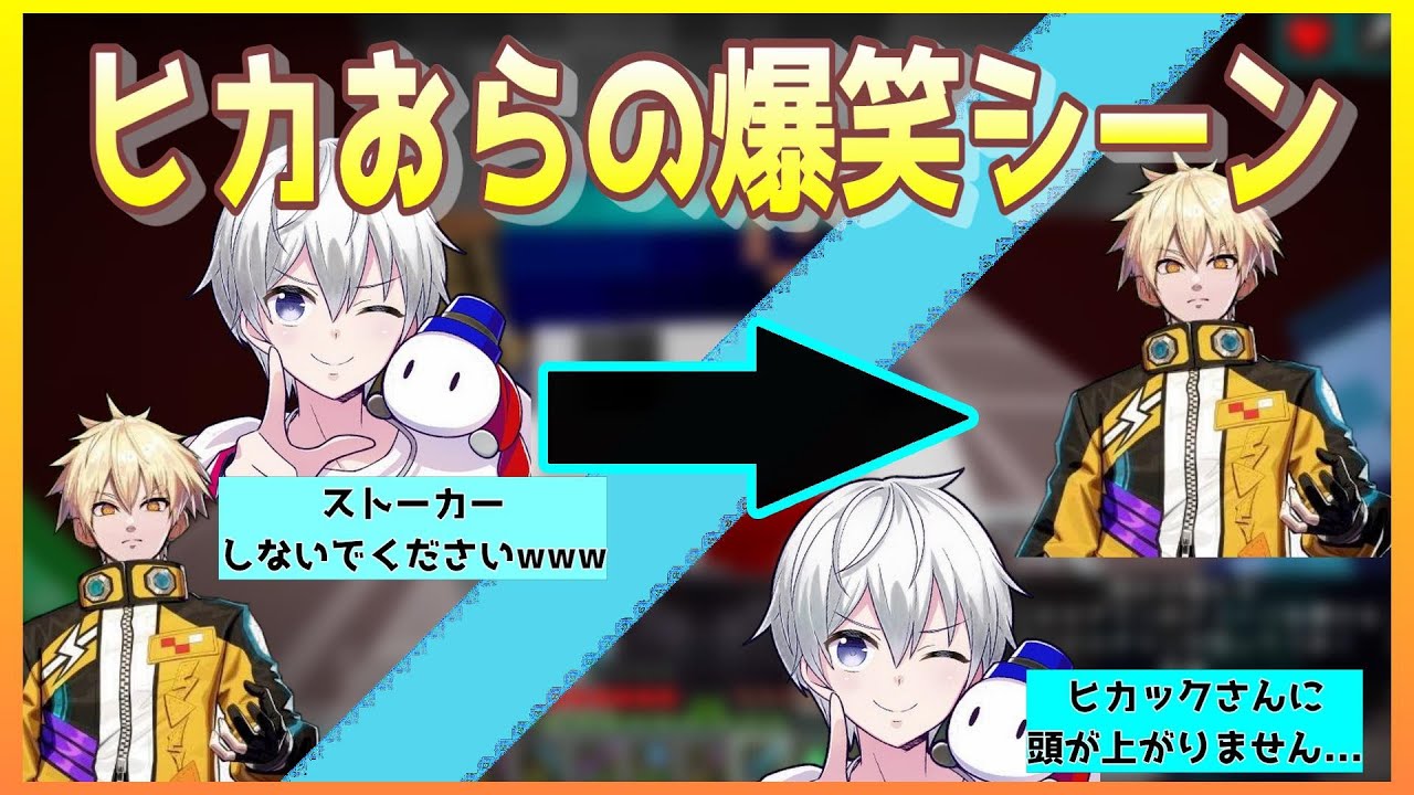 【アツクラ】何度も会いすぎておらふくんにストーカーだと疑われるヒカックさん【まえよん・おらふくん・ヒカック切り抜き】