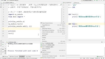 千锋Python教程：11 03 自定义模块的使用