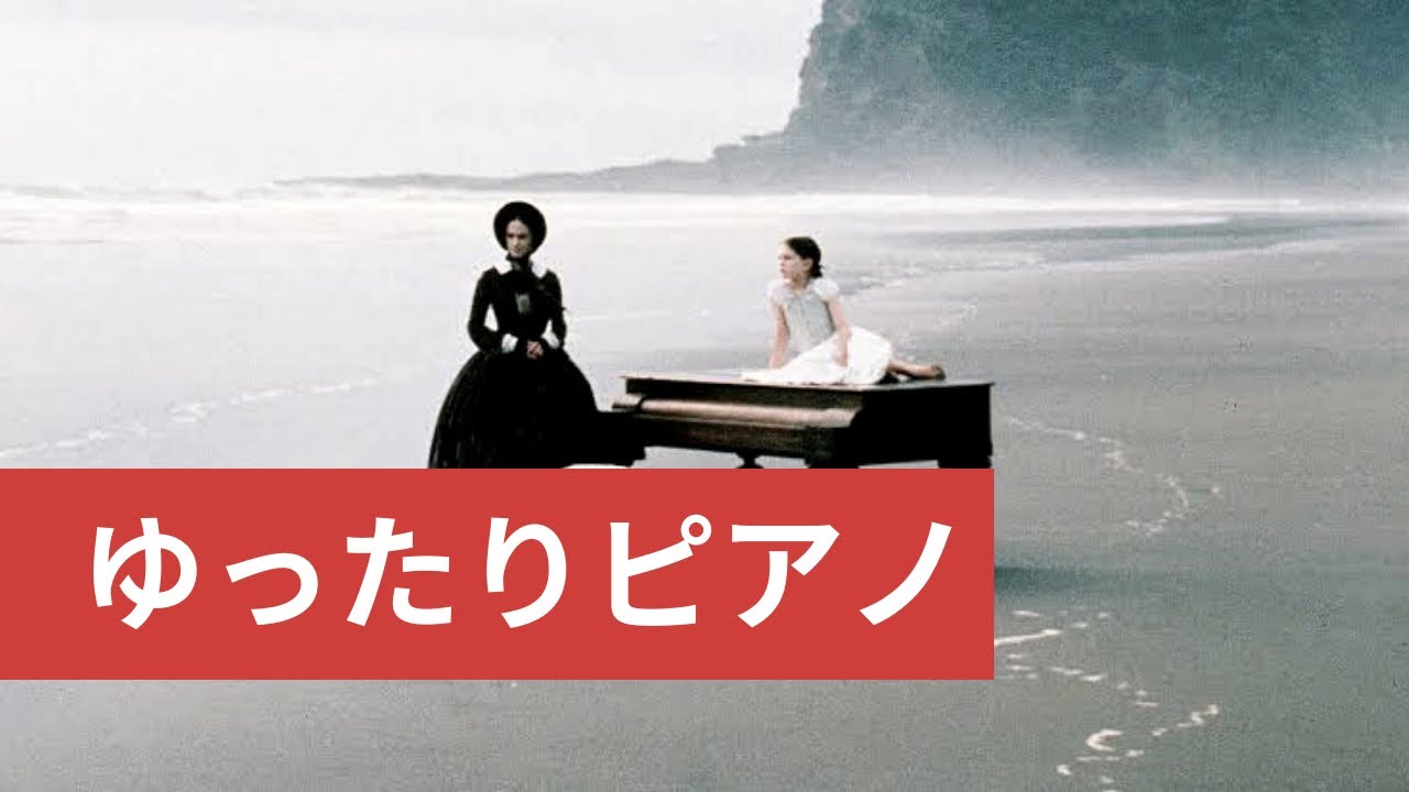 冬の空を見上げて流れるピアノ音の楽しみ】楽しみを希う心The Piano