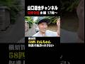 山口達也　「みんな幸せになってほしい」　58匹の保護犬と過ごした時間@tatsuya-yamaguchi-ch