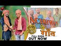 Achhwano ke gaon official  new gurjar song full 2022 vikash achhwan vipin achhwan