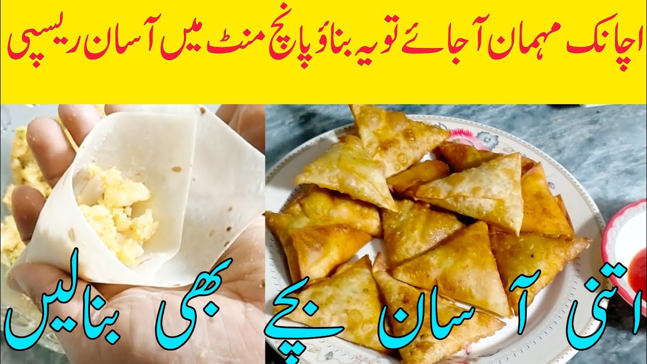 Potato Samosa recipe By Sweet home آ لوکےسموسےبنانےکی ریسپی how to