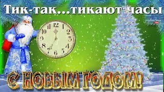 Тик Так Тикают Часы - Новогодний Утренник - Russian Holiday Song by Hrashq preschool students