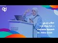 ICDD2023 خطاب رئيسي الحجج البصرية والجدل العام كيف نسمع بأعيننا ونقرأ الصور في المساحات العامة 