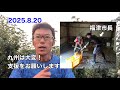 災害支援のお願い