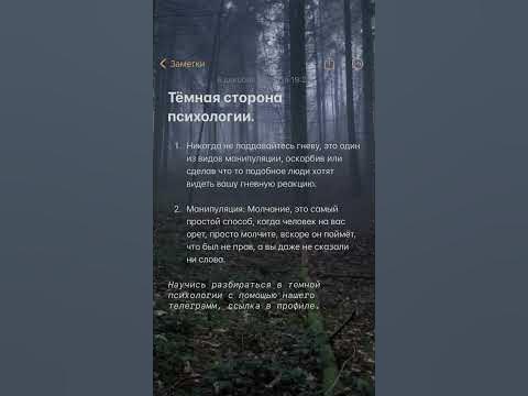 Темная психология #психология #темнаяпсихология #психолог - YouTube