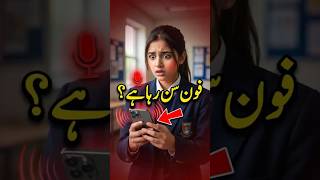 Is Your Phone Listening? #shorts #youtubeshorts #shortvideo