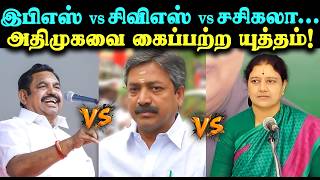  Vs  Vs      Aiadmk Issue  Eps  Cvs  Sasikala