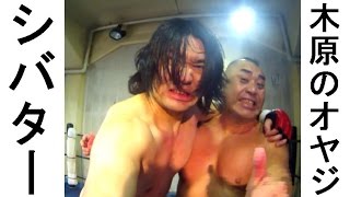 名古屋で初試合！木原オヤジと組んで情報商材野郎を爆殺！！！