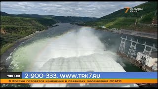 Красноярская ГЭС продолжает сбрасывать лишнюю воду