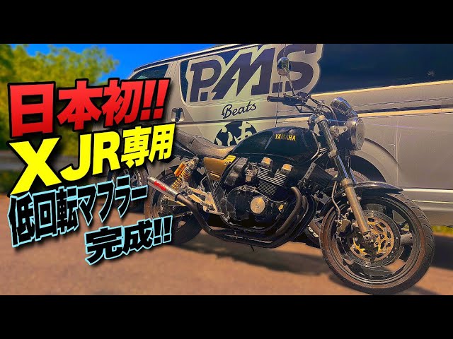 爆音マフラー CBX ゼファー XJR アドレス PCX適合 50.8φ