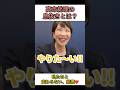 高市総理の息抜きとは?#高市早苗 #自民党 #小泉進次郎 #小野田紀美 #片山さつき