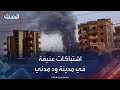 اشتباكات عنيفة بين الجيش السوداني وقوات الدعم السريع في مدينة ود مدني