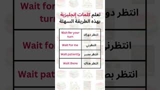 تعلم اللغة الانجليزية : تحدث الانجليزية كانك في امريكا - learn english in arabic language