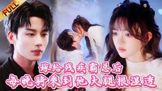 🤯Married to a Disabled CEO…I Ride Him Every Night Until His T*highs Are S*oaking Wet screenshot 5