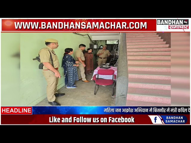 डीएम जसजीत कौर ने होमगार्ड परीक्षा के दृष्टिगत किया परीक्षा केन्द्रों का निरीक्षण ||