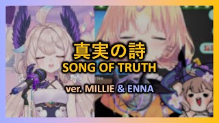 Famous 真実の詩 (Song of Truth) ver. Millie Parfait & Enna Alouette 【JP EN ROM subs】 Wealth