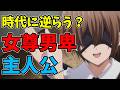 ラスボスは男の娘？「魔術師クノンは見えている」アニメレビュー