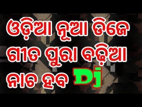 new-odia-dj-songs-2021-|