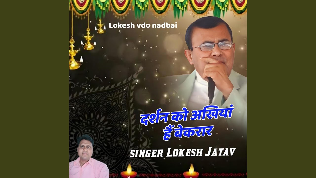 Darshan Ko Akhiya Hai Bekarar