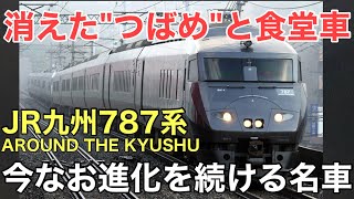 レア 当時物・美品 JR九州 787系 特急つばめ 大型布バッグ TSUBAME mqdefault.jpg
