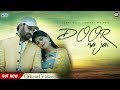 Door Na Jai | (Official Song) Prakash Gandhi | Komal soni | Latest Haryanvi Song 2018 | PMC Whatsapp Status Video Download Free