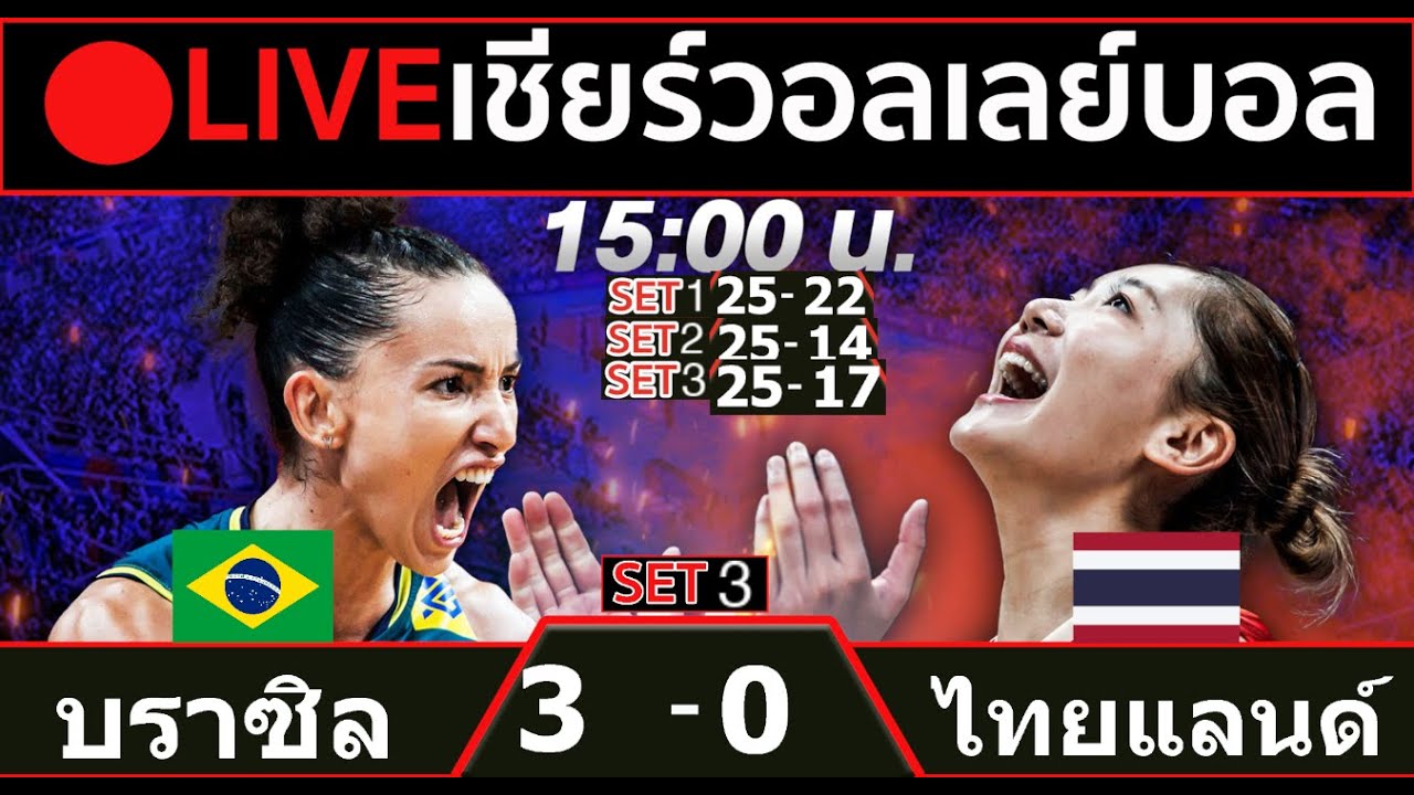 มิตรภาพ ไทย บราซิล วอลเลย์บอลสาวไทยถ่ายกับ Gabi ชัชชุอรฟิตมาก ทำ13แต้ม สถิติหลังเกม VNL2024