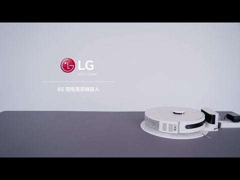 開箱後如何使用和清潔保養？LG CordZero R5 濕拖清潔機器人｜羅森資訊RAWSON