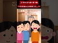 【2ch スカッと】年金暮らしを嘲笑った #2ch #2ch面白いスレ #shorts