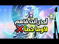 كيف تقوي دمج بلوم ؟ تصحيح اخطاء البناء و شرح لاوما | قنشن امباكت