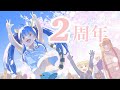 【格ゲー歴2周年記念Live】ありがとう!これからもよろしくね!【ストV & 鉄拳7】