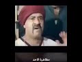 حالات واتس اب مضحك اللمبي حالات واتس اب مضحك اللمبي